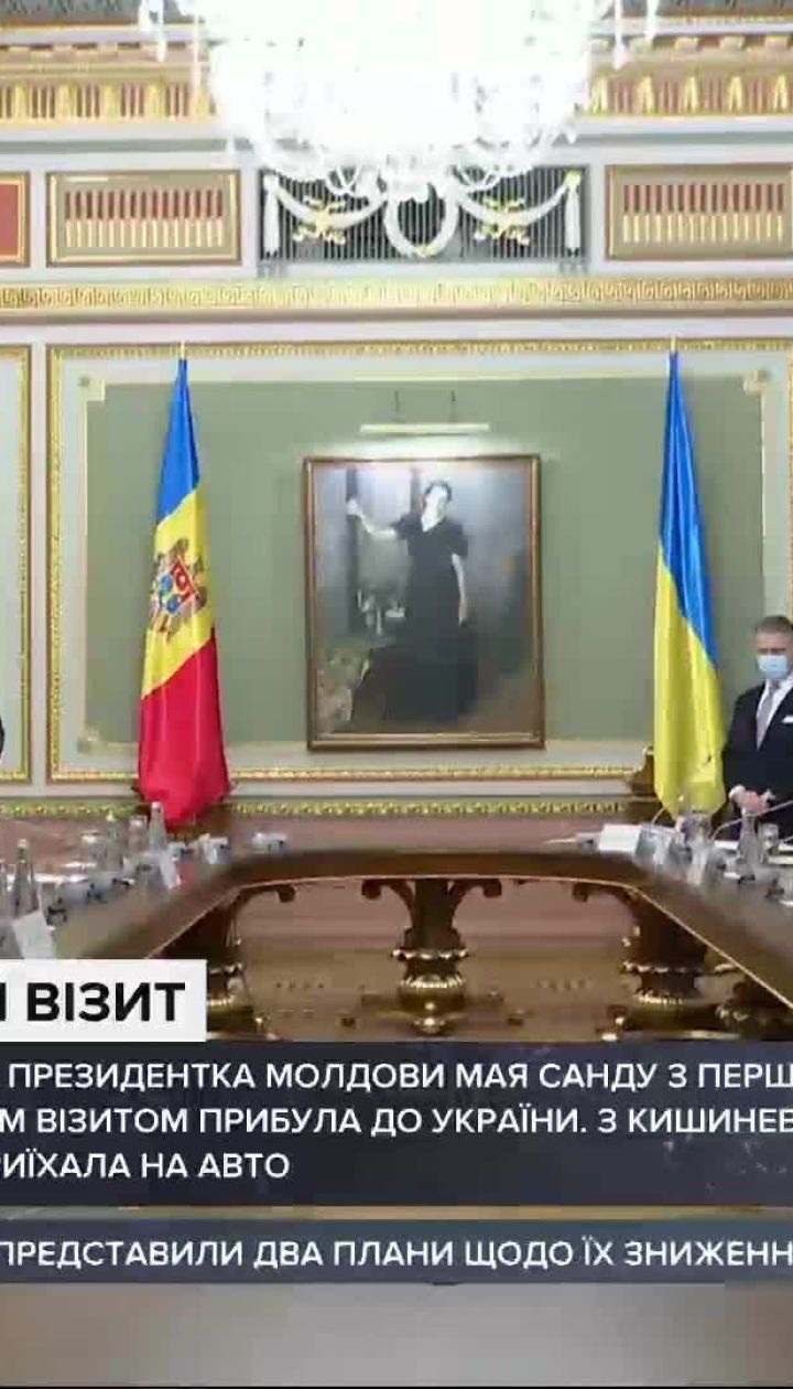 У Києві відбулась зустріч президентів України та Молдови