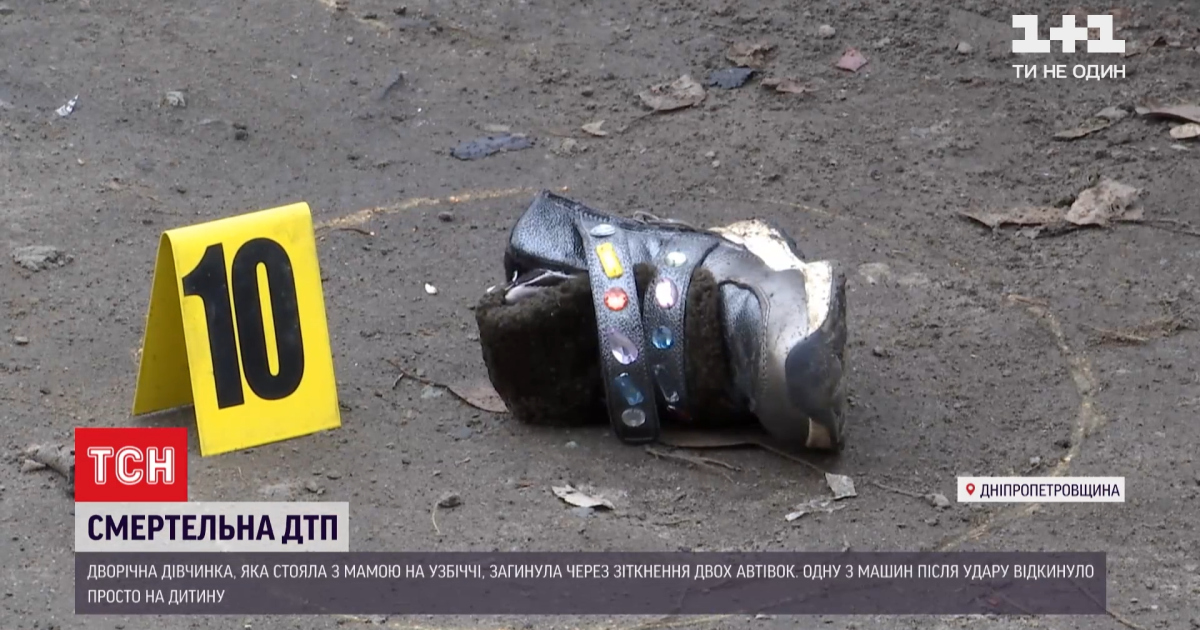 Вблизи Днепра военный ВСУ устроил ужасную аварию: погибла 2-летняя девочка