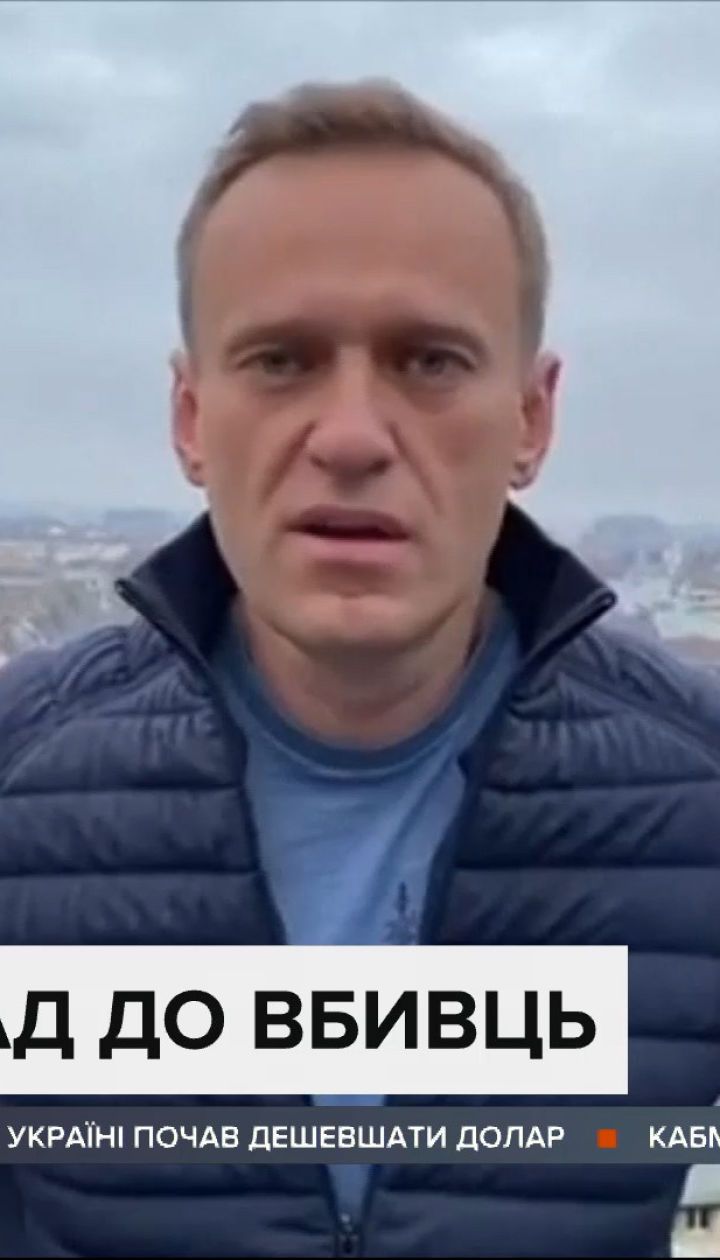 До Москви 17 січня: Олексій Навальний на свій страх і ризик повертається до Росії