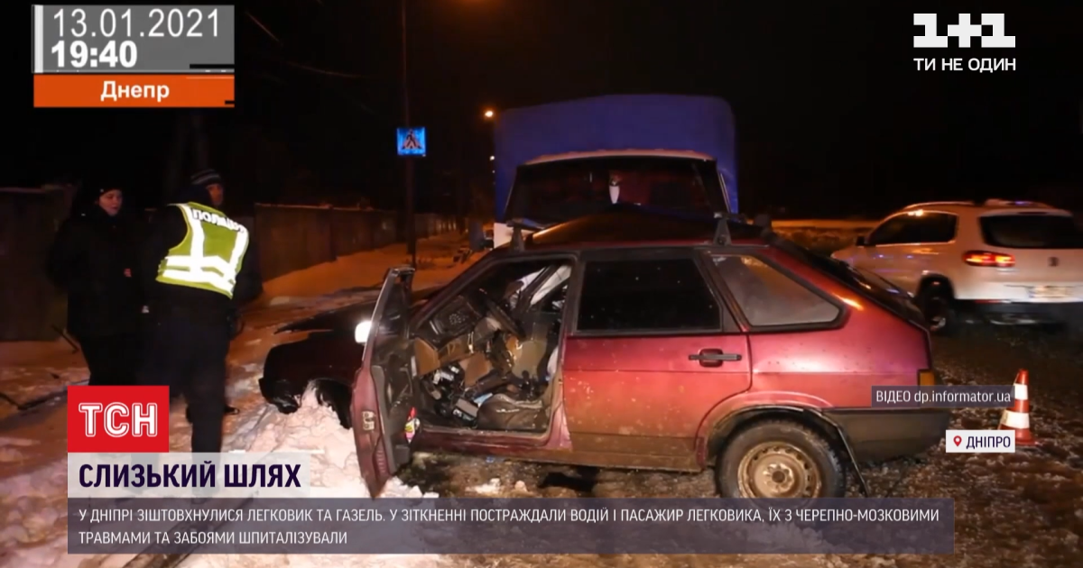 В Днепре на скользкой дороге произошла авария: "Газель" столкнулась с легковушкой