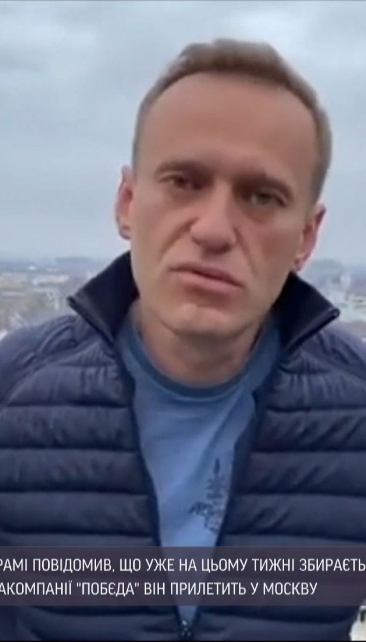 У Росії оголосили Навального в розшук через справу 6-річної давнини