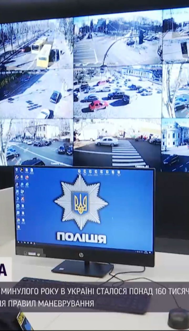 Чому торік в Україні сталося більше ДТП порівняно з позаминулим роком