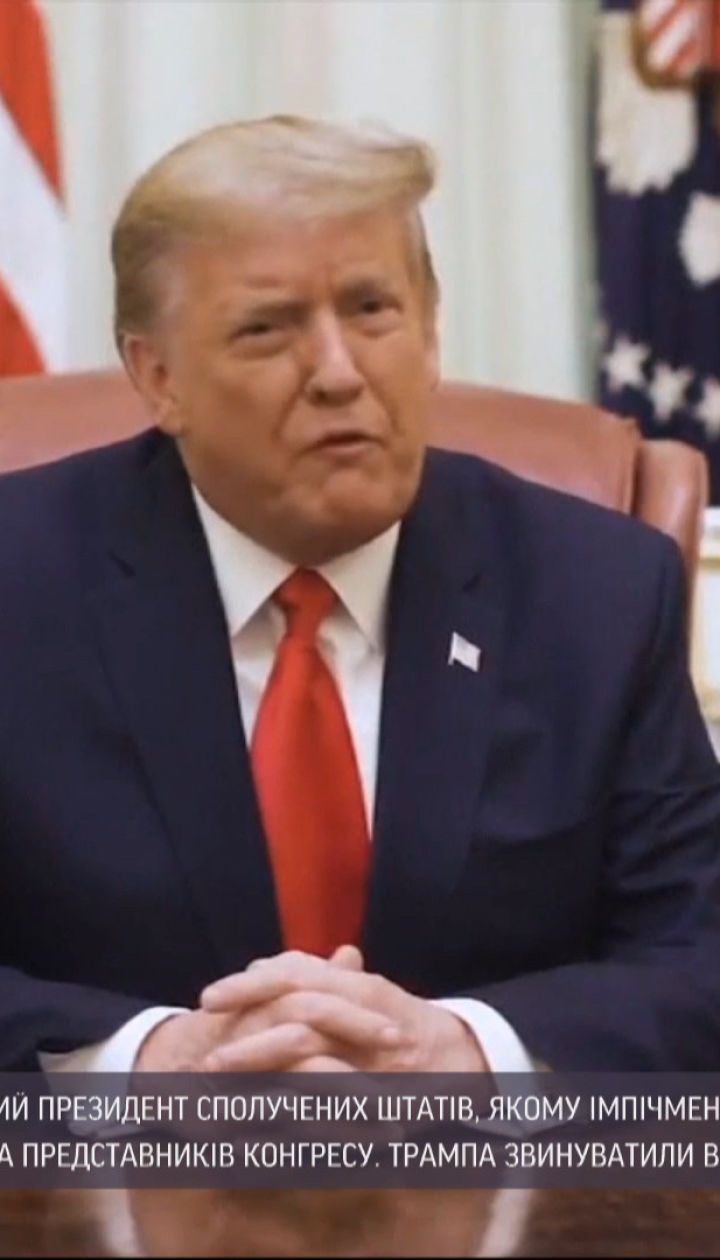 Вже відомо, хто співатиме на церемонії присяги Байдена, тим часом Трампу оголосили другий імпічмент