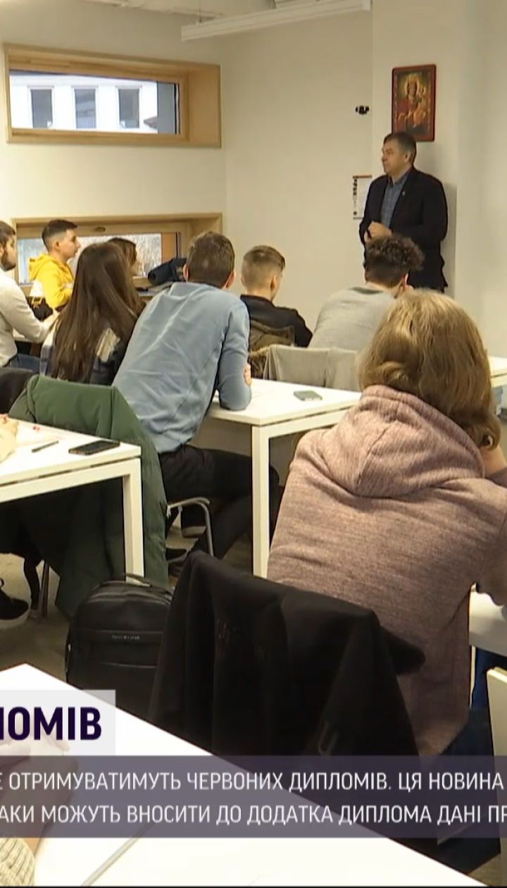 Студентам-відмінникам більше не видаватимуть червоних дипломів із відзнаками