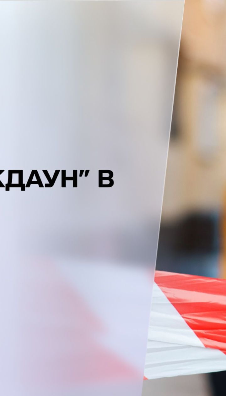 Странный "локдаун": как действуют ограничения в Украине и какие они, по сравнению с немецкими и итальянскими