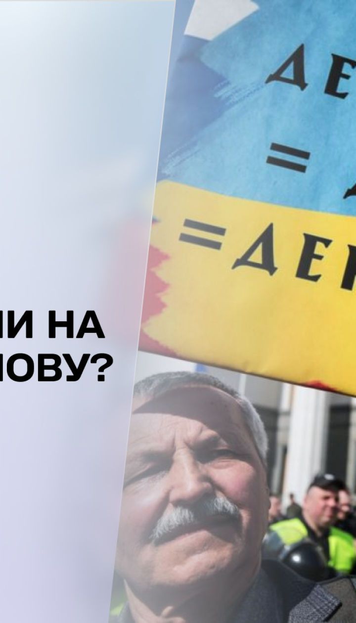 Говорити українською: як у Києві відреагували на новий закон та чи дотримуються його