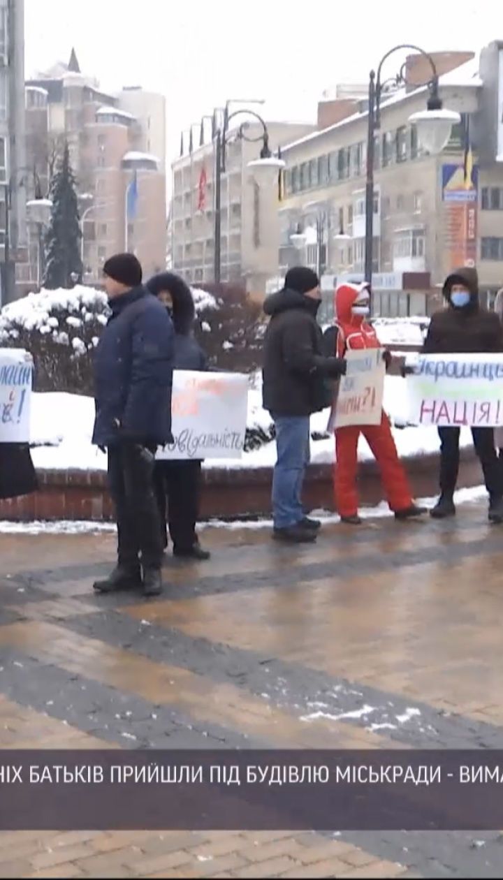 В Виннице под стенами горсовета собрался митинг против дистанционного обучения