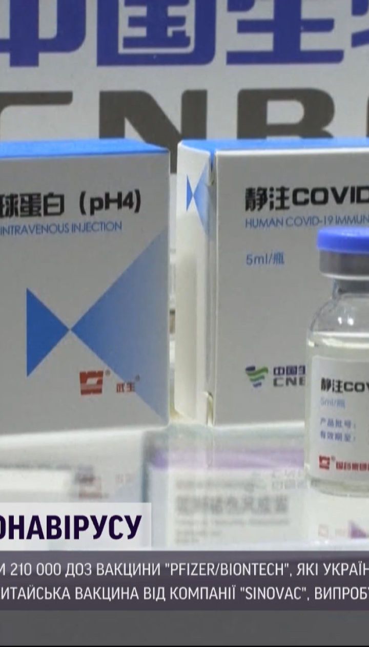 В Україні за добу зафіксували 3 тисячі нових випадків COVID-19, вакцинація має розпочатися в лютому