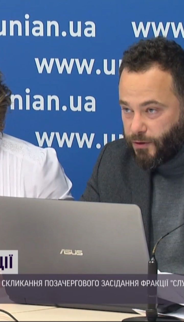 Дубінський вимагає термінового скликання фракції "Слуги народу", щоб обговорити санкції Мінфіну США