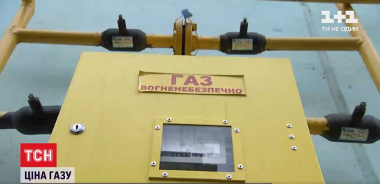 Газ подешевшає: яку ціну встановили для населення і хто отримає субсидії
