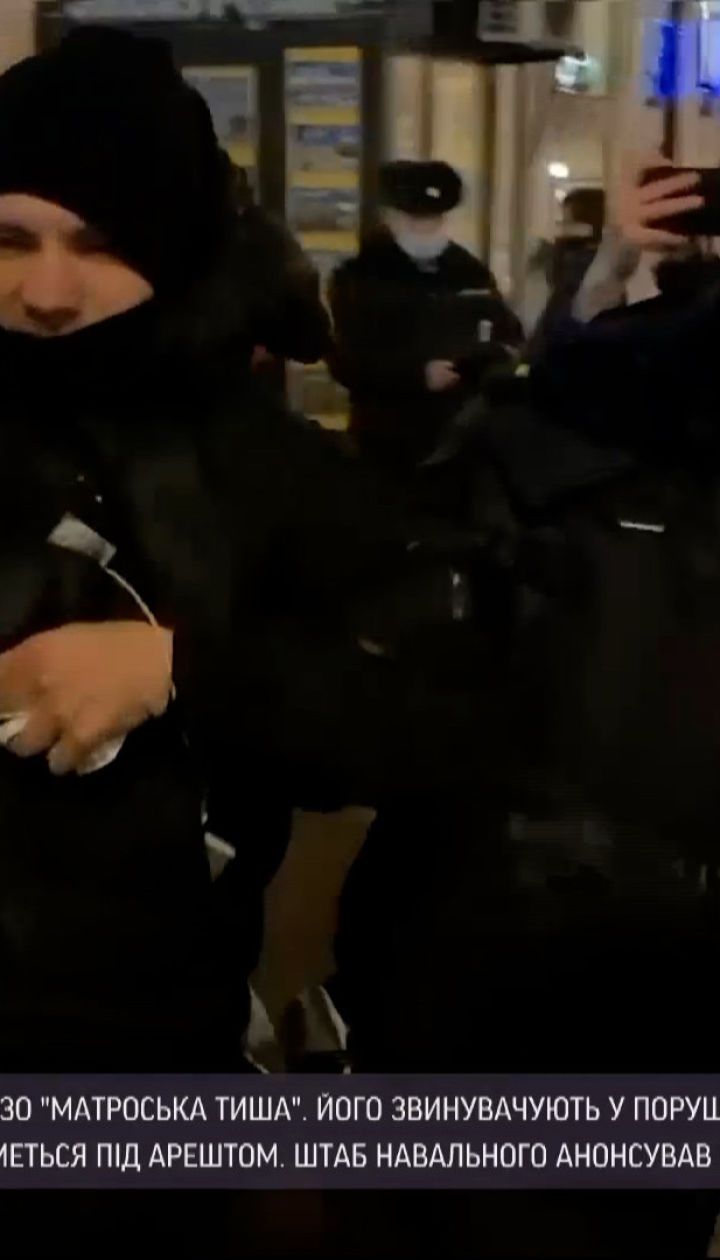 Навального держат в СИЗО "Матросская тишина", он будет оставаться под арестом еще 30 суток
