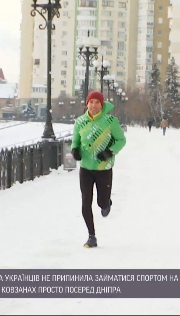 Спорт на свіжому повітрі: як українці витримують фізичні вправи на морозі