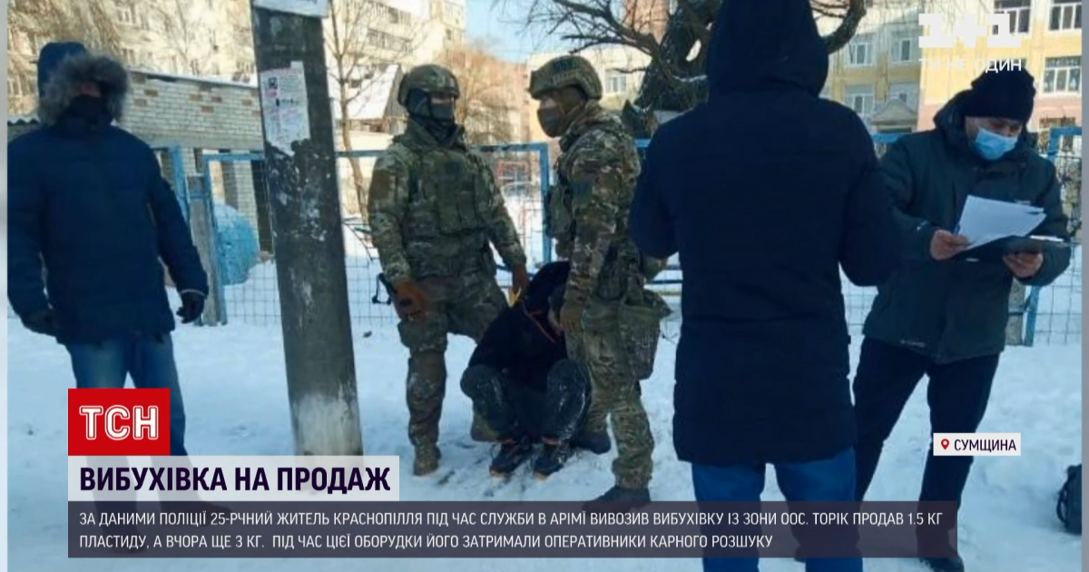 У Сумській області затримали підозрюваного у торгівлі вибухівкою із зони ООС