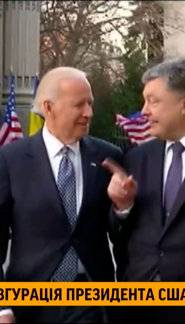 Пріоритет зовнішньої політики США: чи дотримається Байден своїх слів щодо України