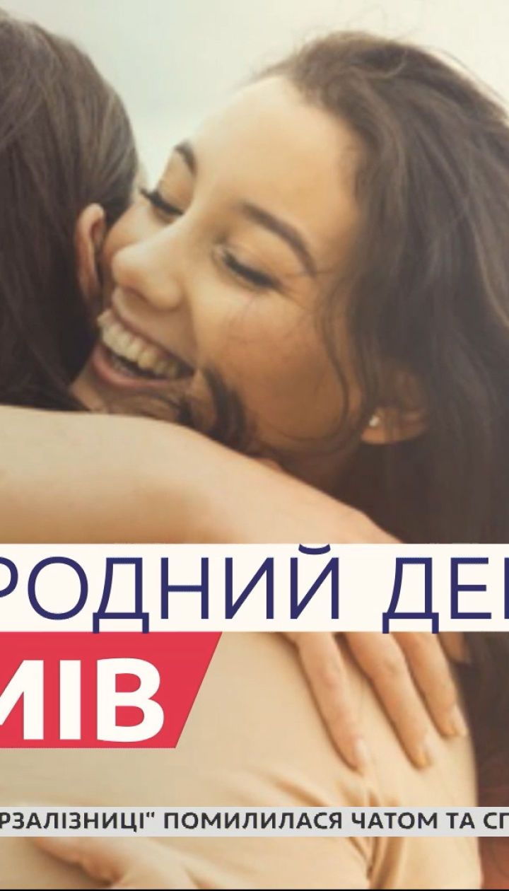 Обійми в коронавірусну епоху: як зменшити ризик зараження під час контакту з близькими