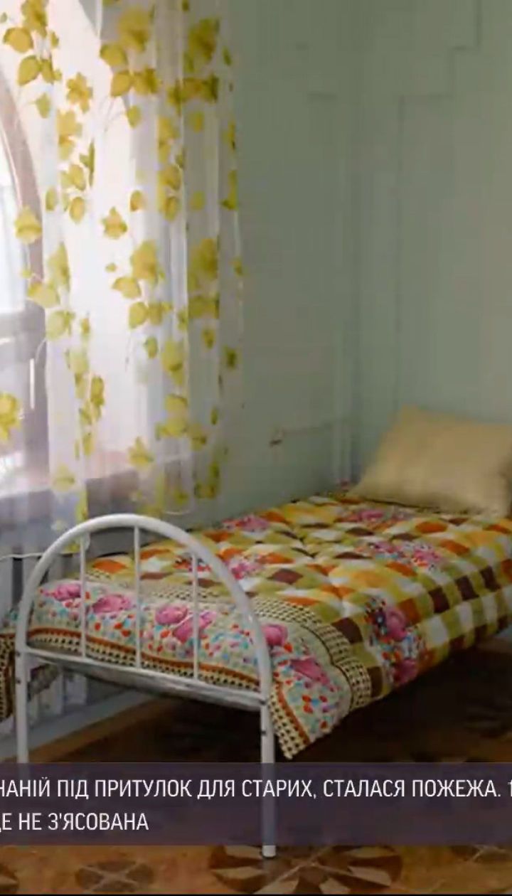 Що відомо про харківський пансіонат, у якому сталася пожежа