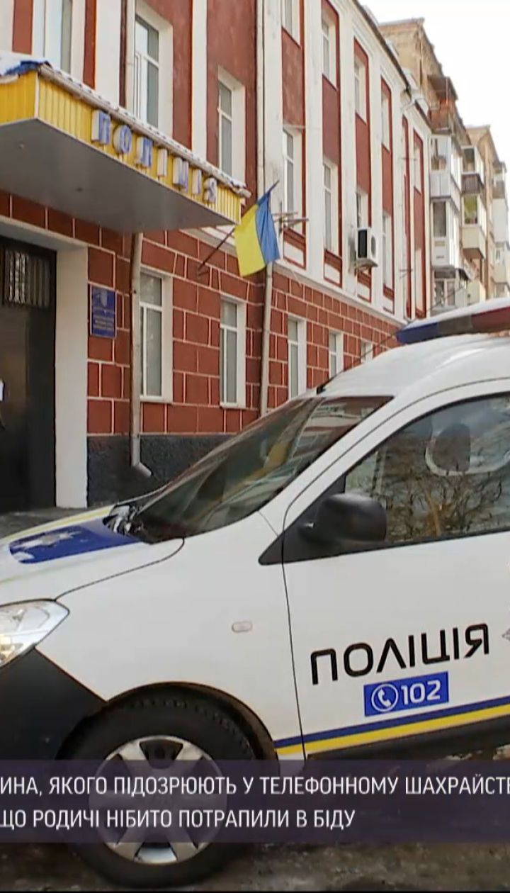 В Чернигове задержали телефонного мошенника
