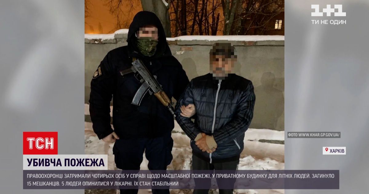 Видео - Последствия пожара в Харькове: кто виноват в ...