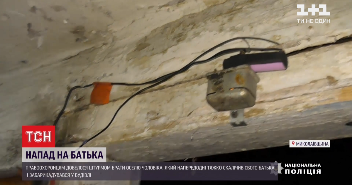 Дім різника із Миколаївської області був нашпигований розтяжками з радіодистанційним керуванням