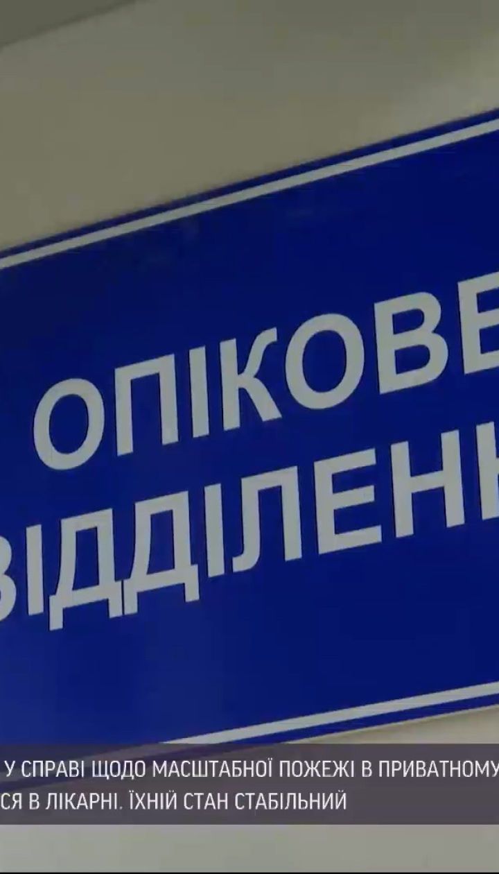 Як почуваються врятовані під час харківської пожежі літні люди