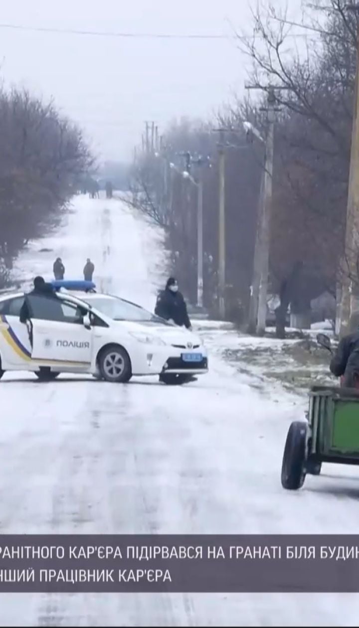 В Кировоградской области подорвался директор гранитного карьера