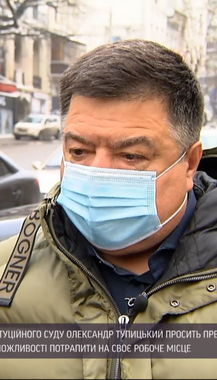 Тупицький не отримав від президента відповіді на запит щодо доступу до КСУ