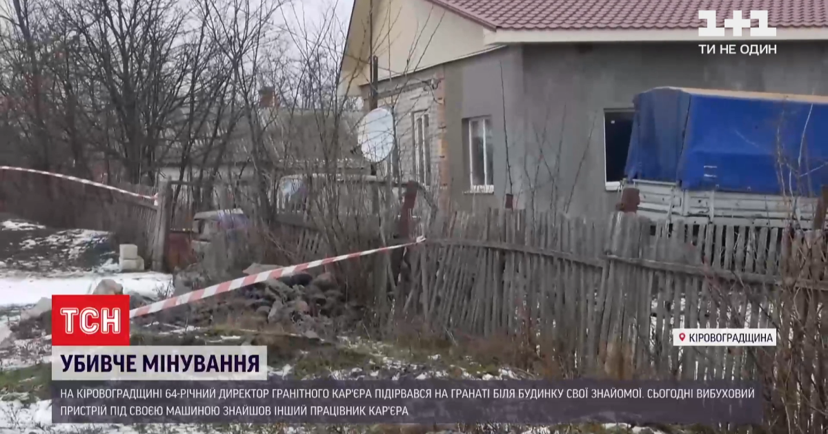 Після підриву бізнесмена у Кіровоградській області, його колега виявив вибухівку на своєму авто