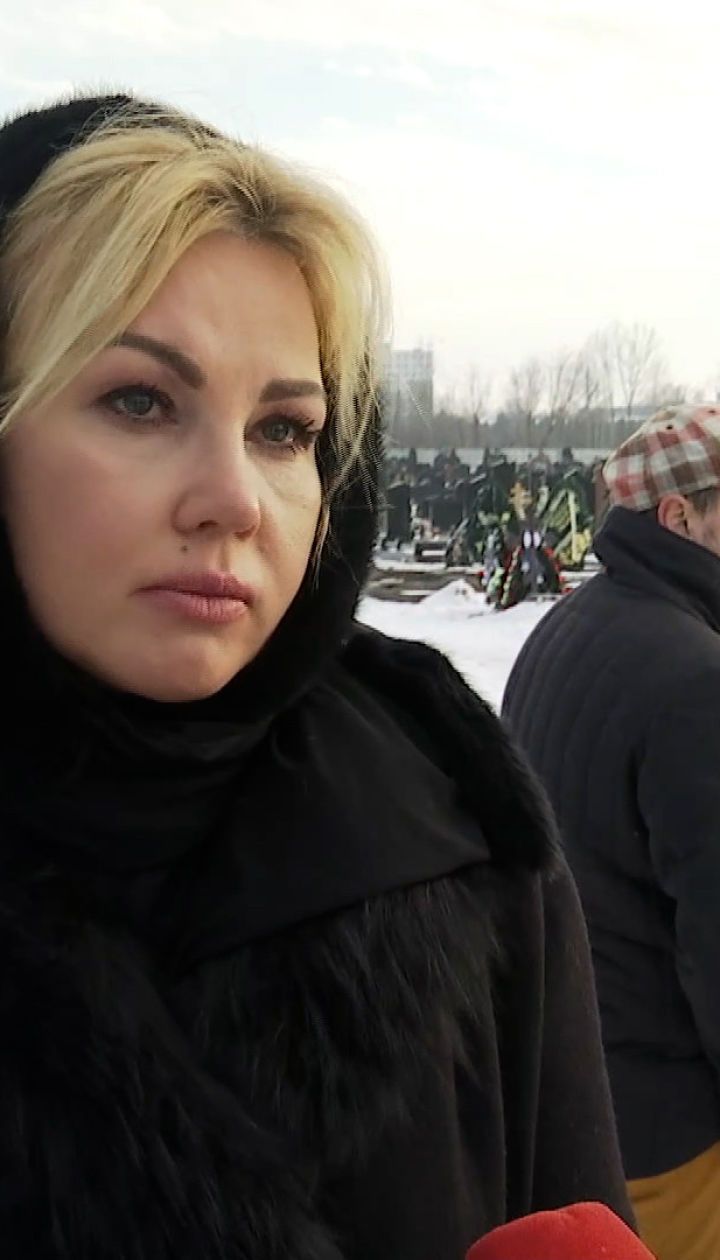 Заплакана Камалія на похороні Сергія Єрмакова поділилася подробицями його життя