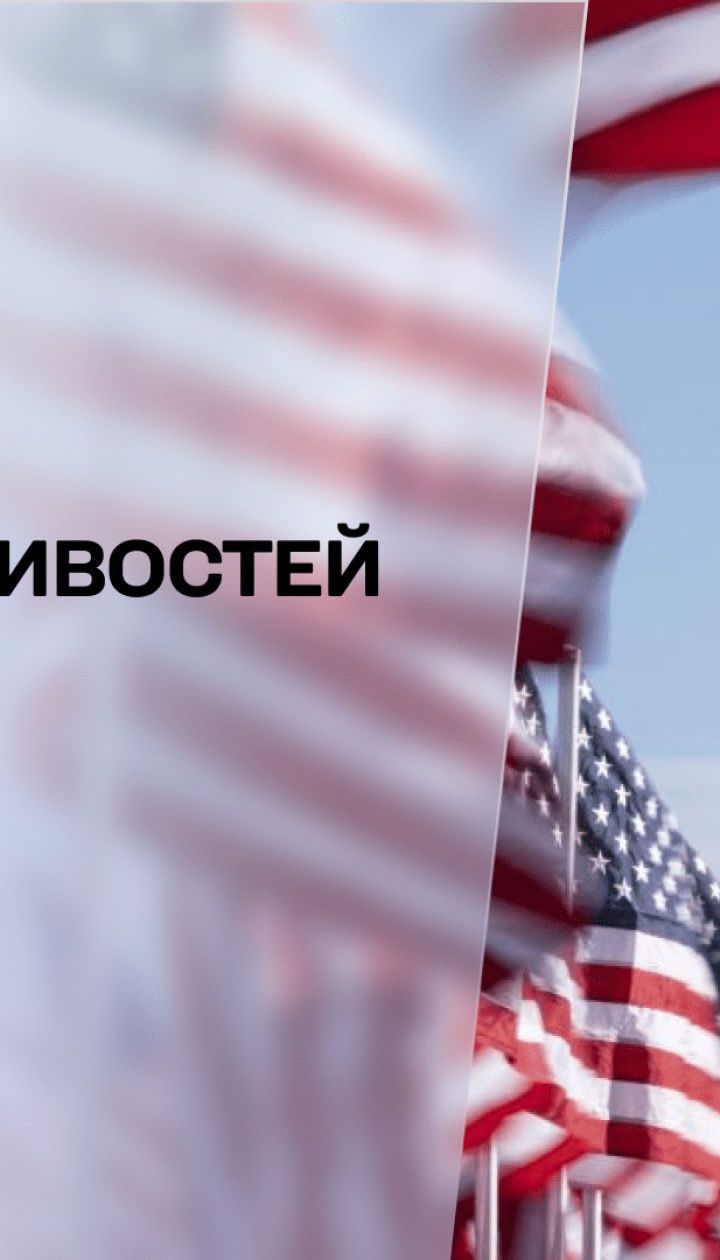 Вікно можливостей: як президентство Байдена вплине на Україну