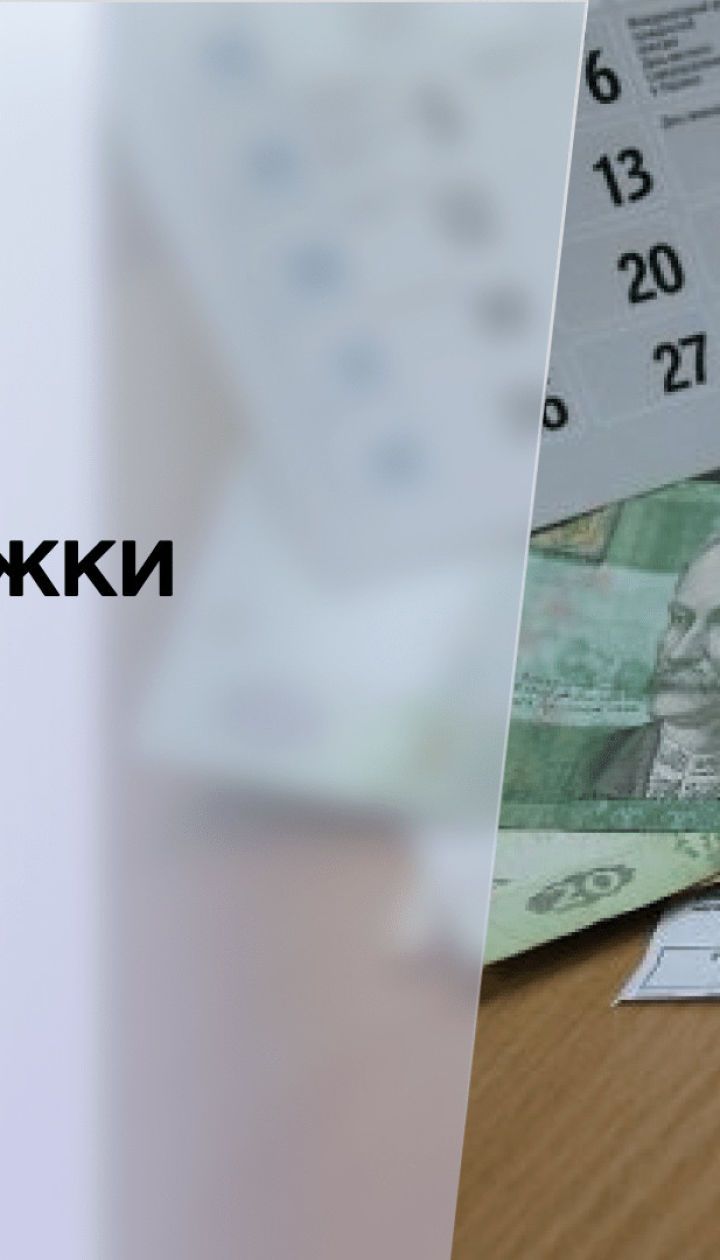 Перші платіжки: скільки українці витратять на комуналку в новому році