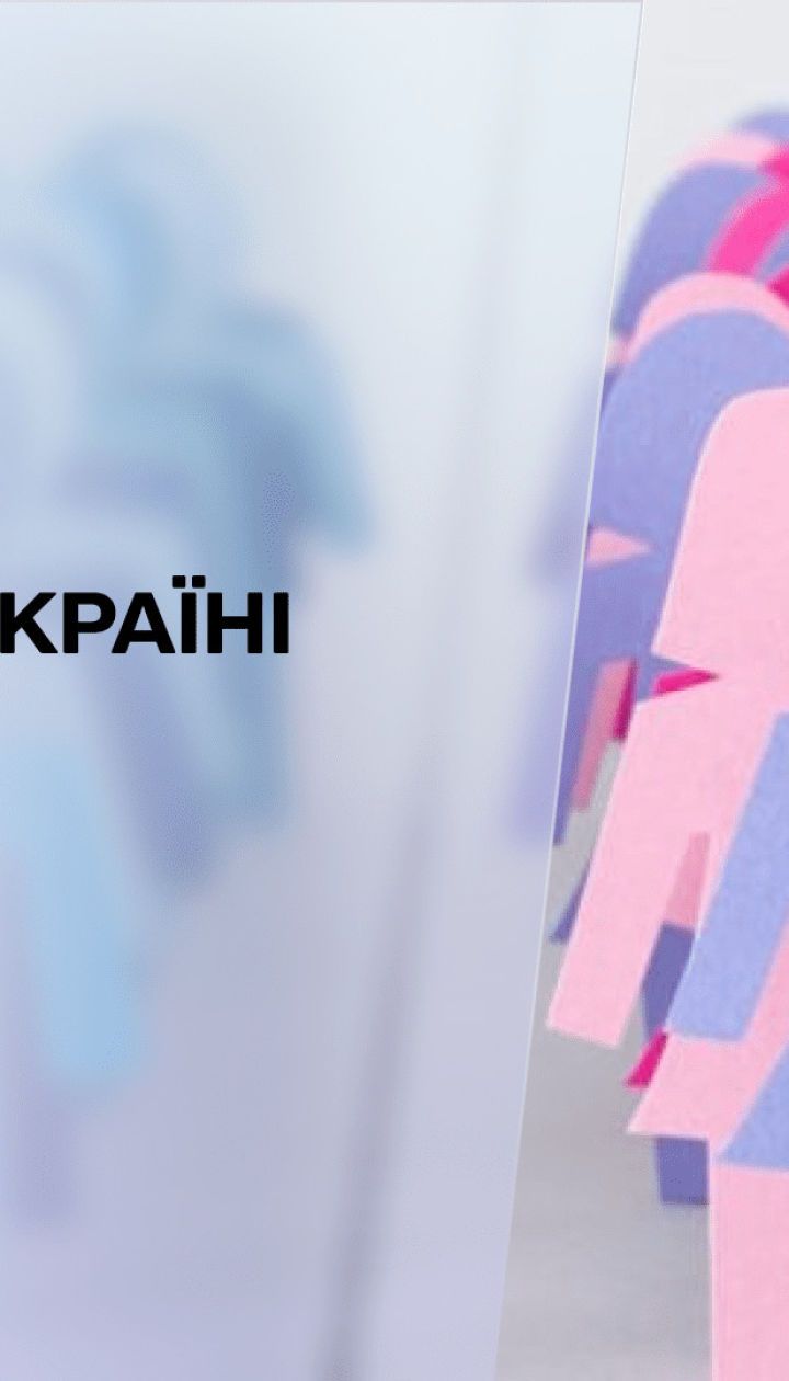 Що українці думають про явище сексизму