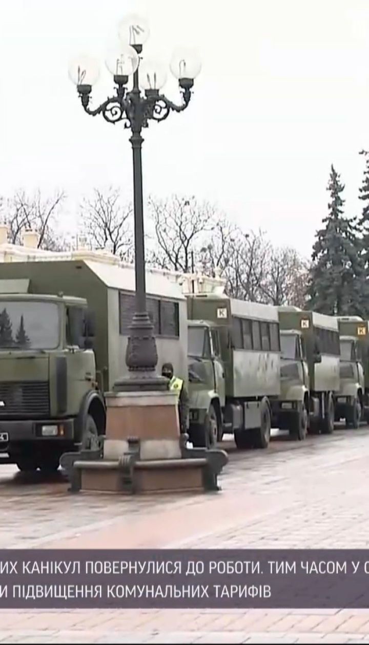 Депутати повертаються до роботи: у центрі столиці посилили заходи безпеки через заплановані протести