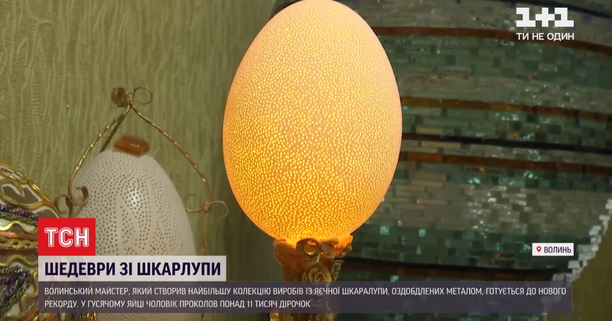 Волынский "Фаберже" поразил уникальной работой: сделал в яйце более 11 тысяч меленьких дыр
