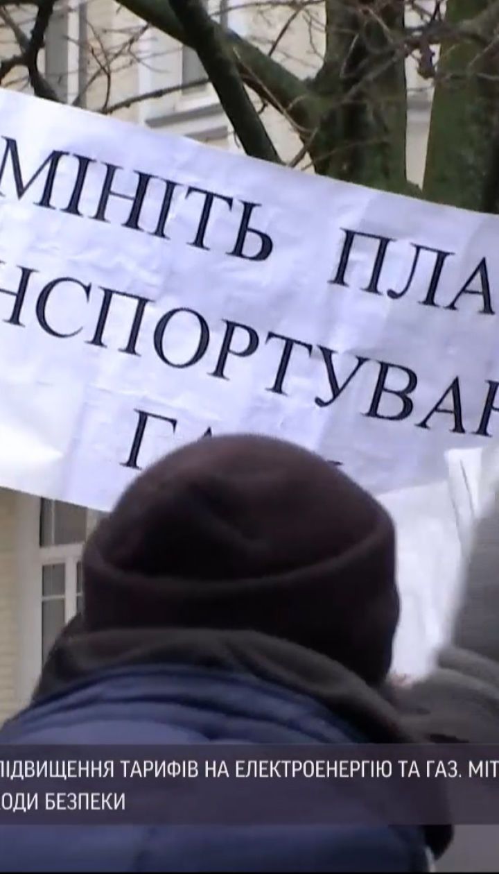 Біля Офісу Президента збирається протест проти підвищення цін на газ та електроенергію