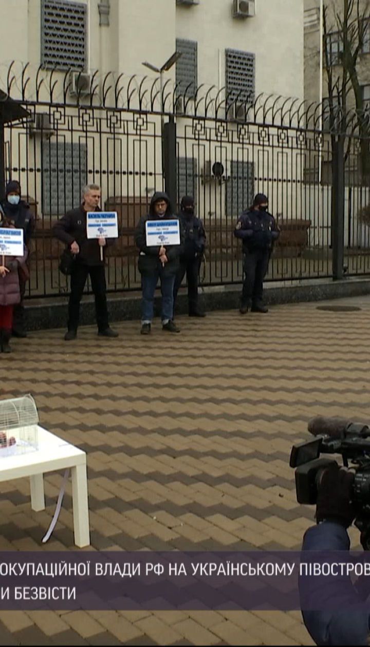 "КримSOS": у посольства России в Киеве собрались протестующие
