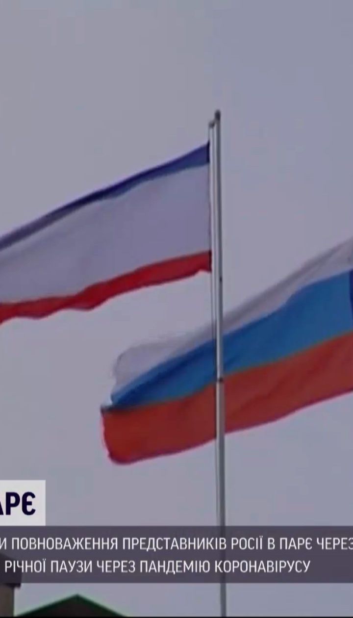Пять государств поддержали требования Украины на сессии в ПАСЕ относительно полномочий России