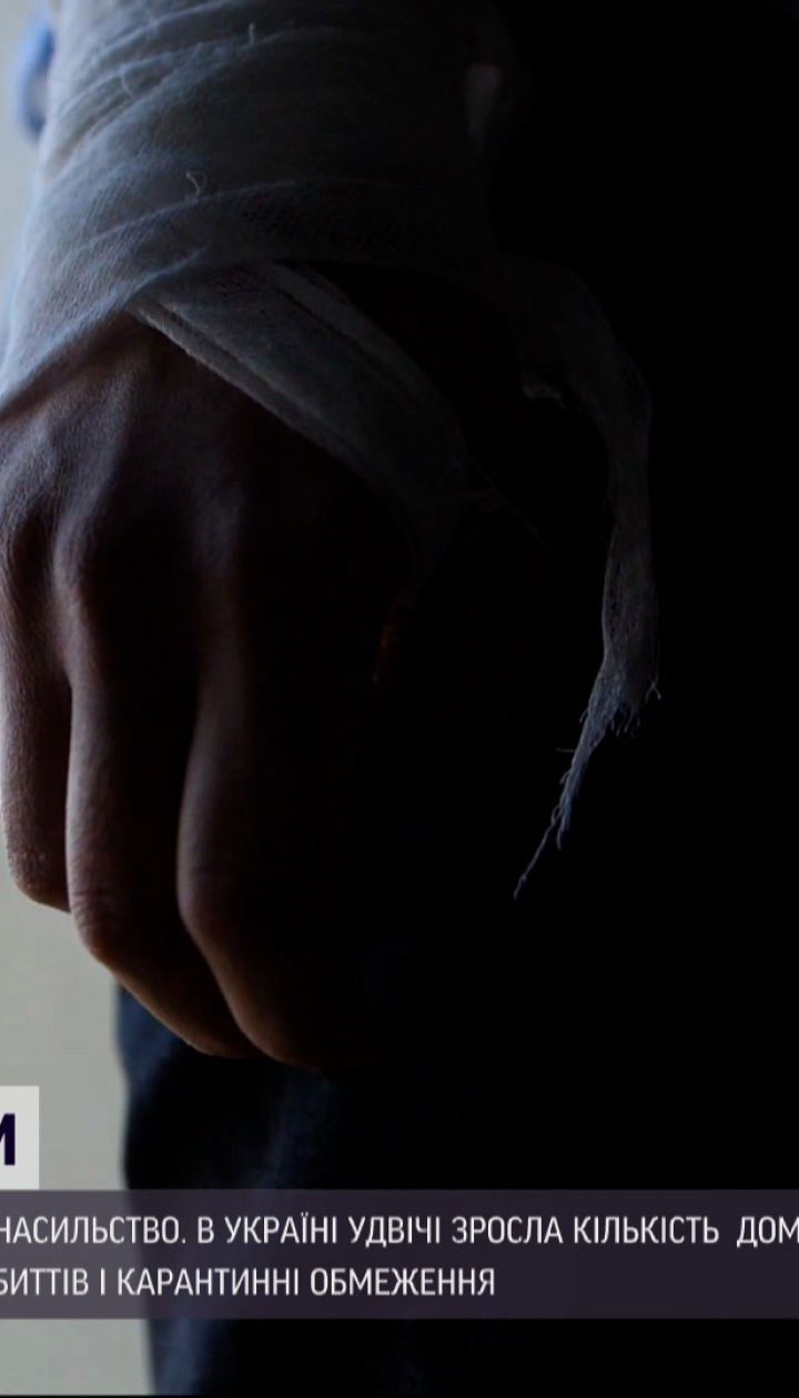 Спалах побутових сварок: де сховатися від домашніх кривдників