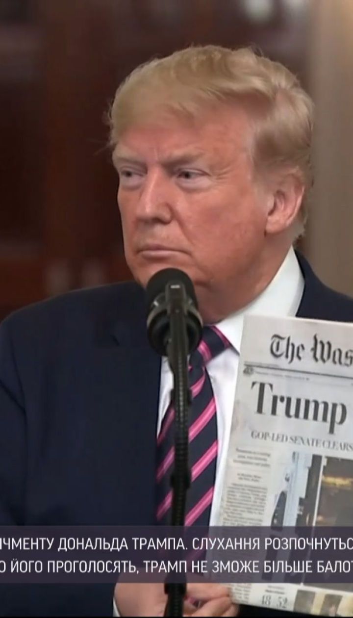 Документы об импичменте Трампа официально передали в Сенат США