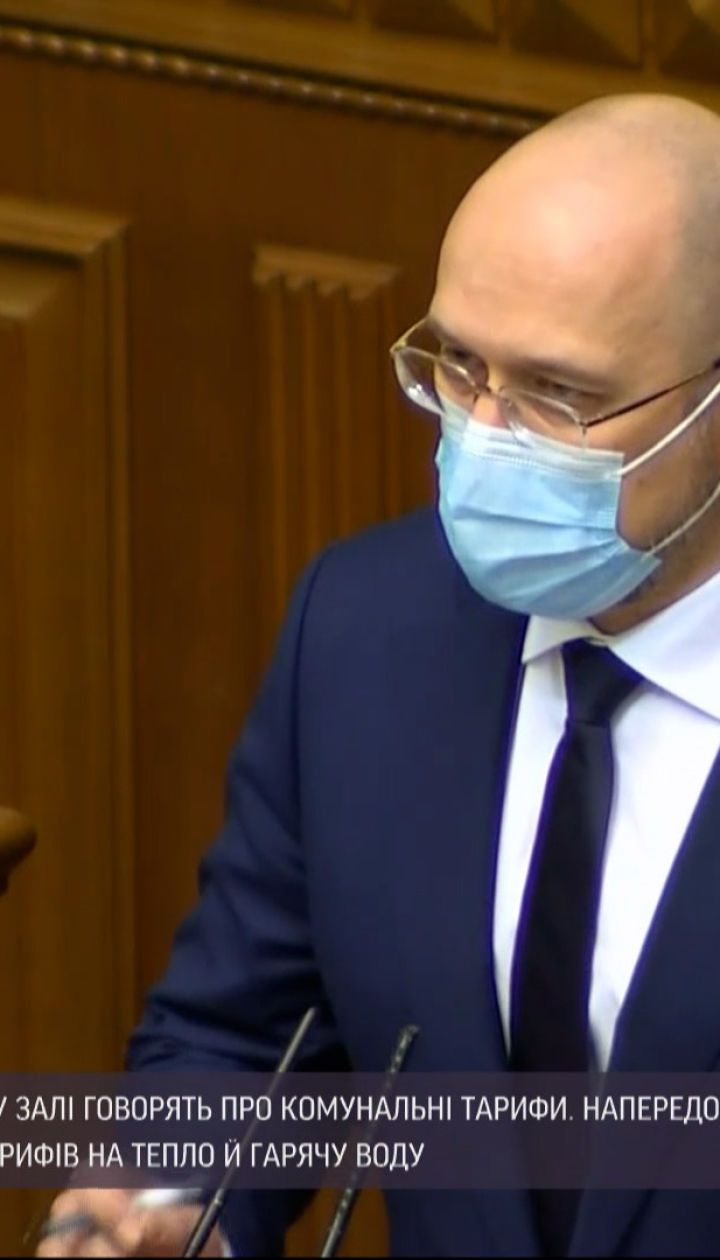 Тарифные планы: в Украине подпишут меморандум о неизменности цен на тепло и горячую воду