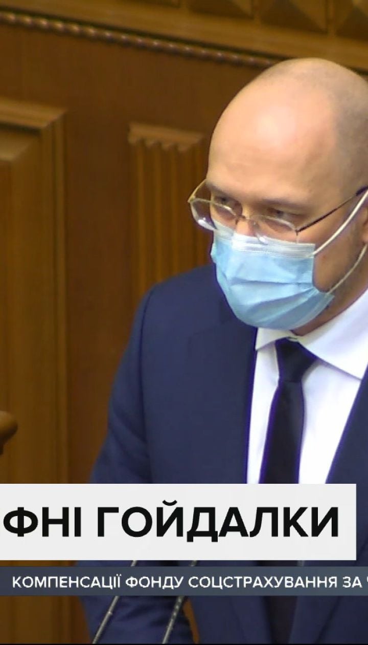 Денис Шмигаль пообіцяв, що споживачам у січні не нараховуватимуть пеню за невчасний платіж