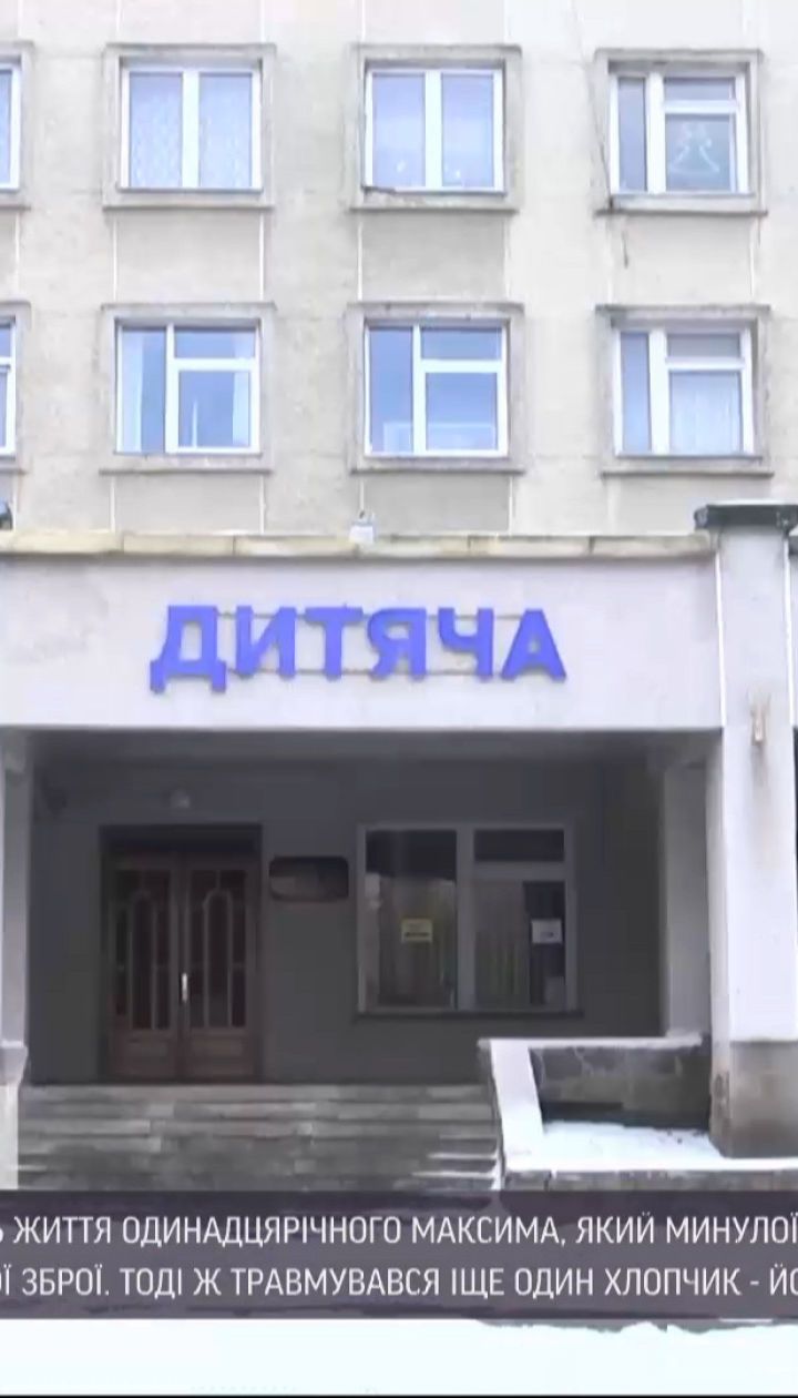 Стан хлопчика з Тернополя, який дістав численні вогнестрільні поранення, вдалося стабілізувати