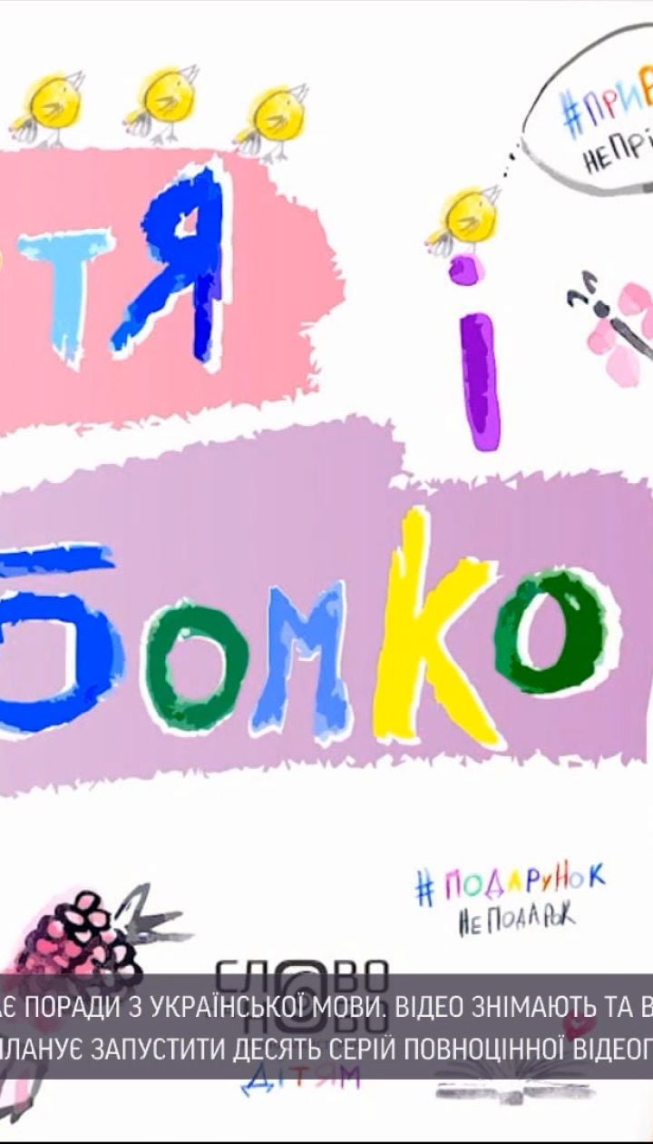 "Шкарпетки", а не носки: 4-летняя блогерша из Львова дает языковые советы в Instagram