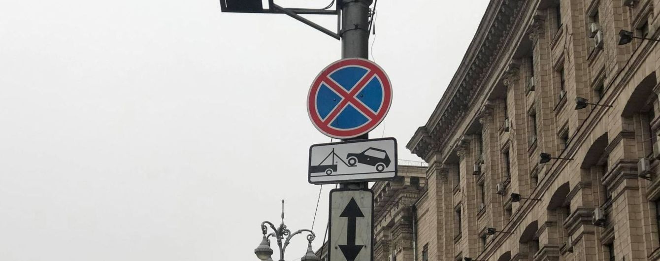 У Києві для водіїв встановлюють попереджувальні таблички: що вони означають