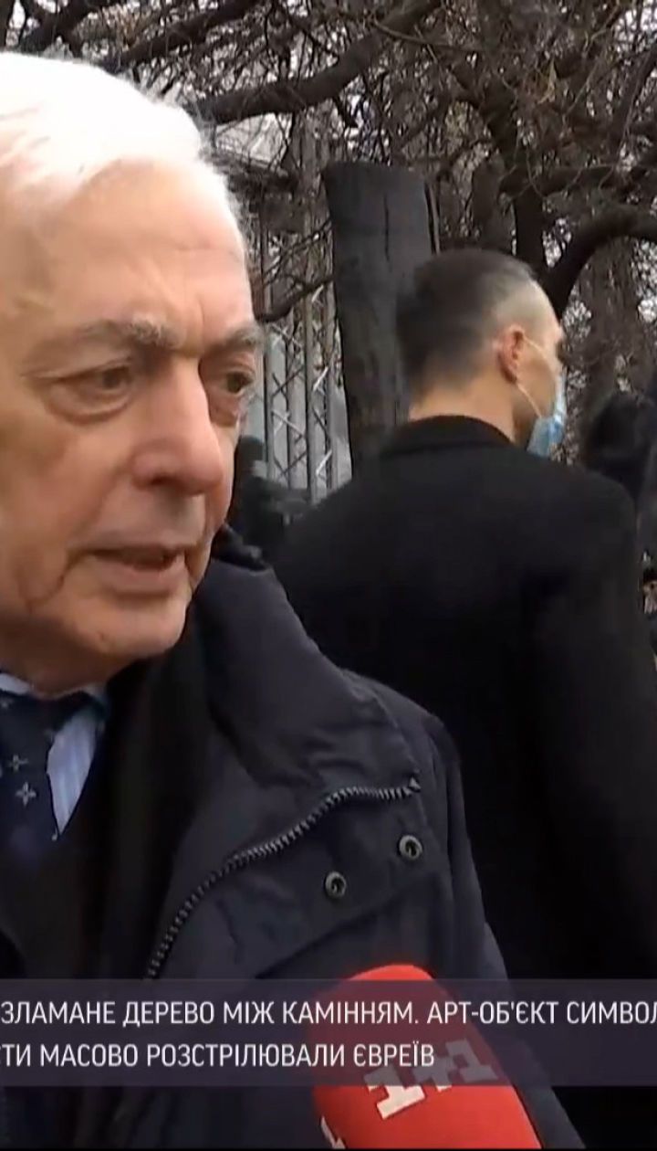 "Погляд у минуле" в Бабиному Яру: меморіальний центр представив нову інсталяцію
