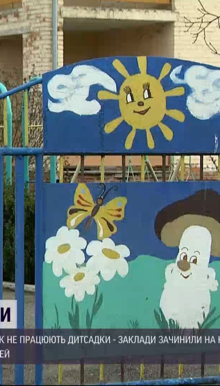 Чому дитсадки Ковалівської ОТГ досі зачинені на карантин