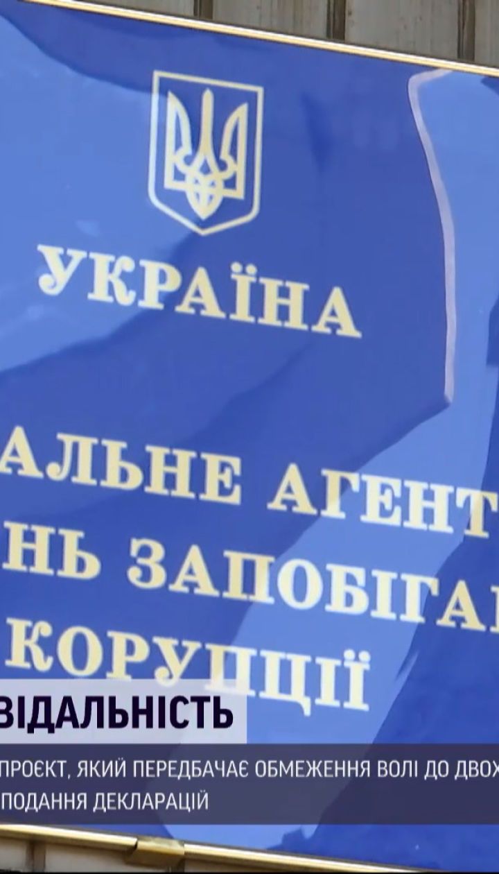 Зеленский внес законопроект о лжи в декларациях