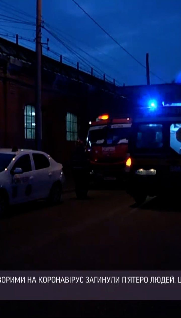 В Румынии горела больница с больными коронавирусом, избежать жертв не удалось