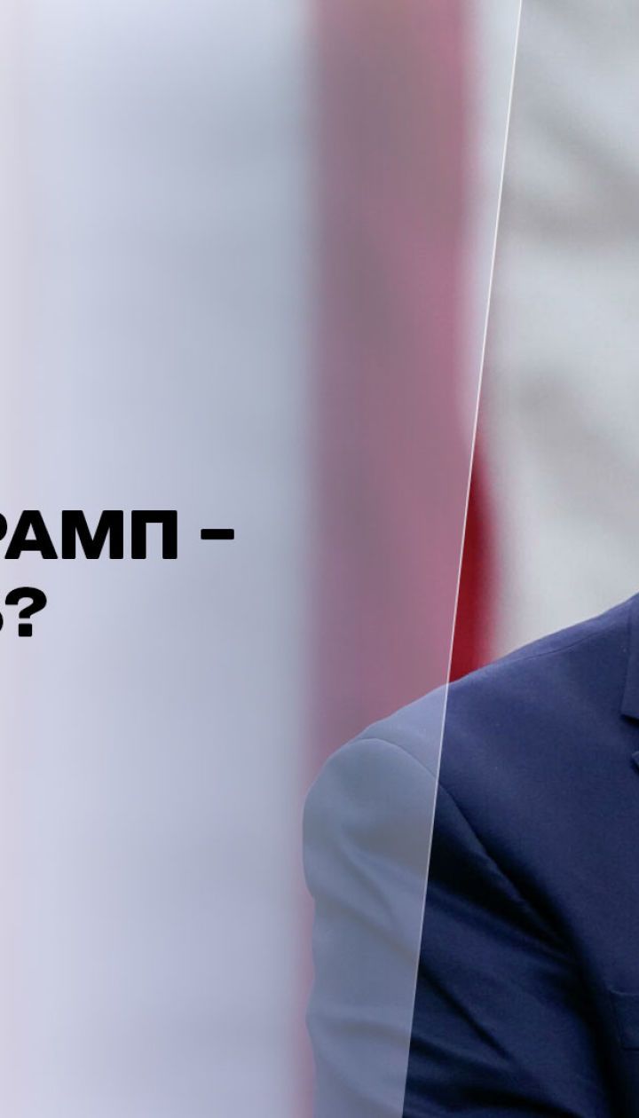 Трамп и КГБ: что объединяет американского президента и советскую разведку