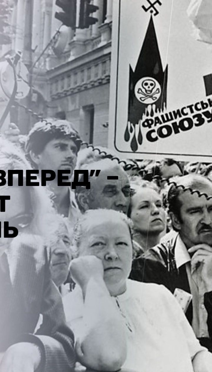 "30 кроків вперед", 1991 год: печально известные купоны, первый ребенок из пробирки и "смерть" СССР
