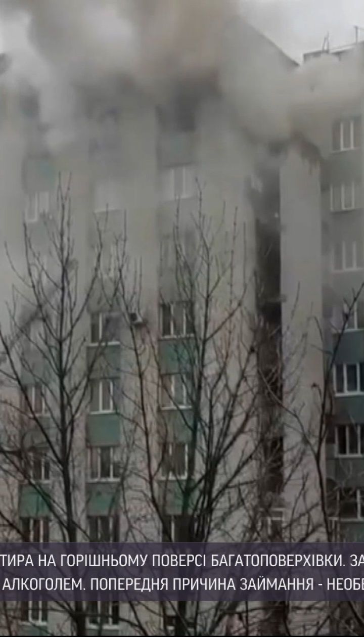 В спальном районе Харькова загорелась квартира в многоэтажке - есть погибший